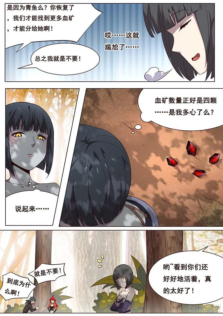 135 度哥来了 第3页