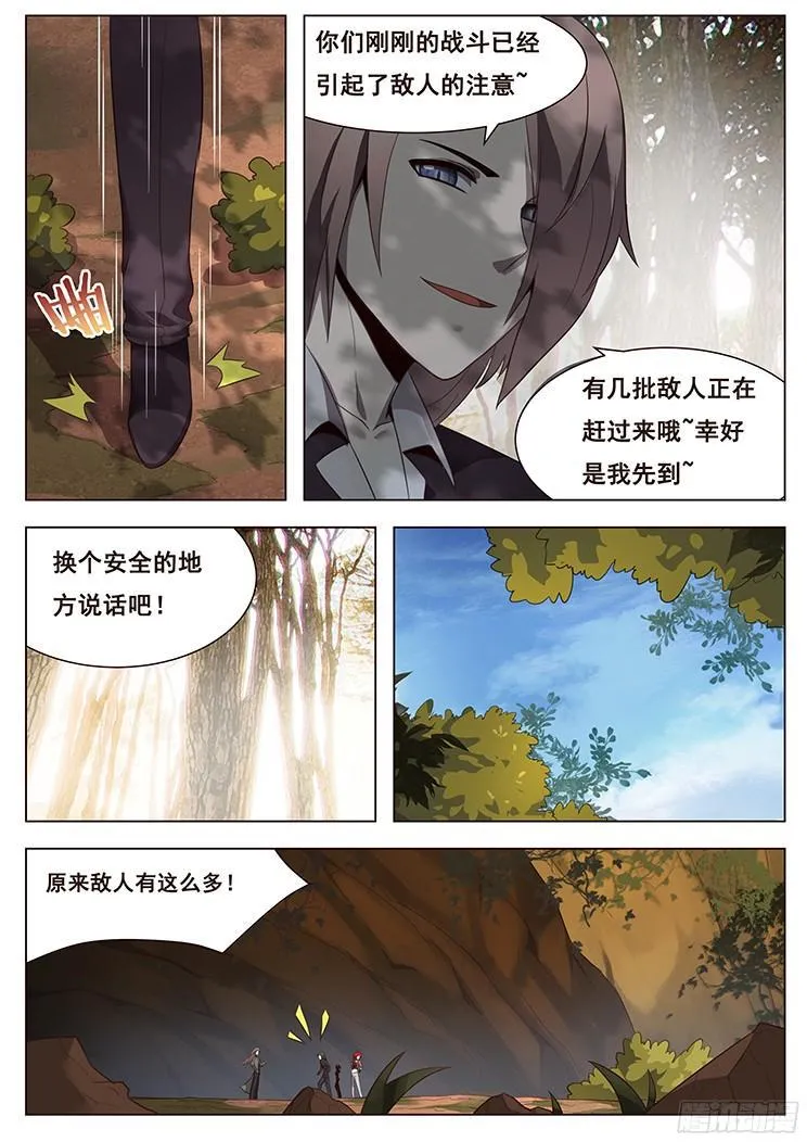 135 度哥来了 第5页
