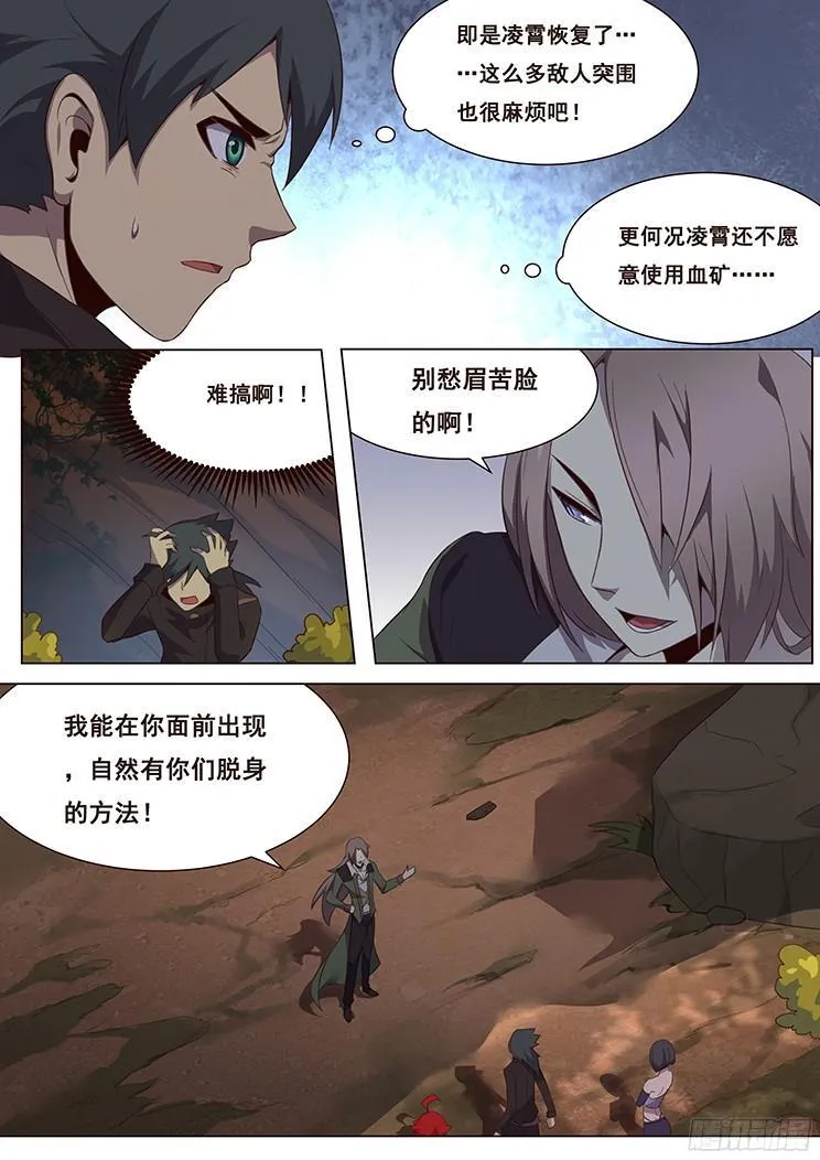 135 度哥来了 第6页
