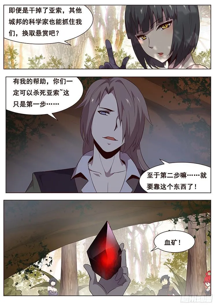 135 度哥来了 第8页