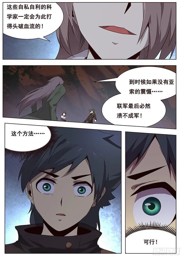 135 度哥来了 第10页