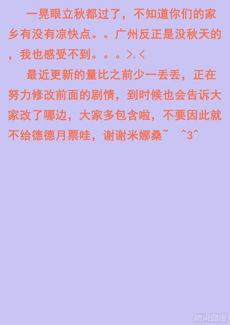 135 度哥来了 第11页