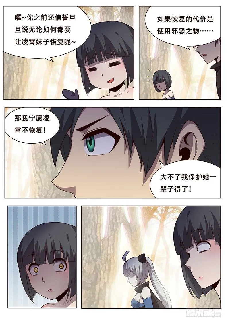 133 回忆 第2页