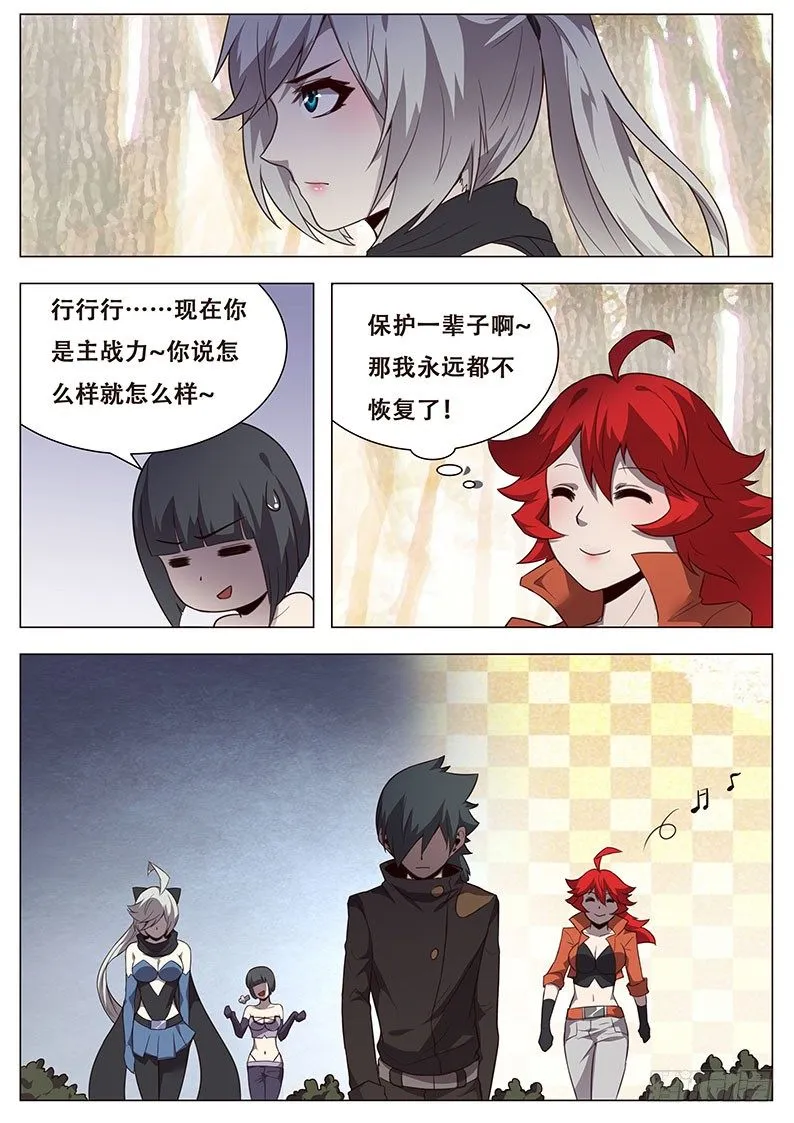 133 回忆 第3页