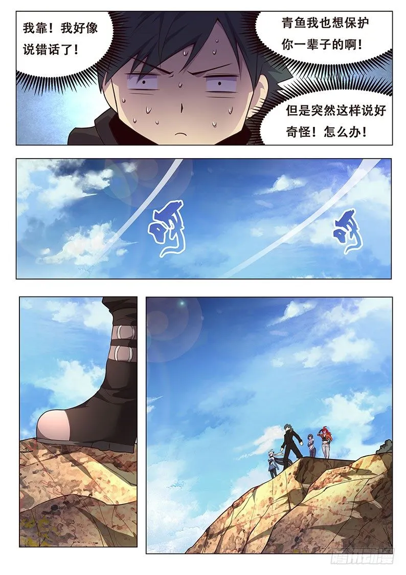 133 回忆 第4页