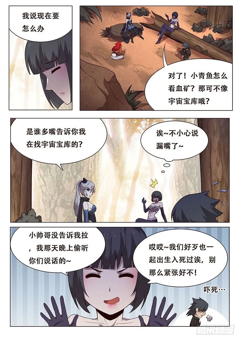 133 回忆 第7页