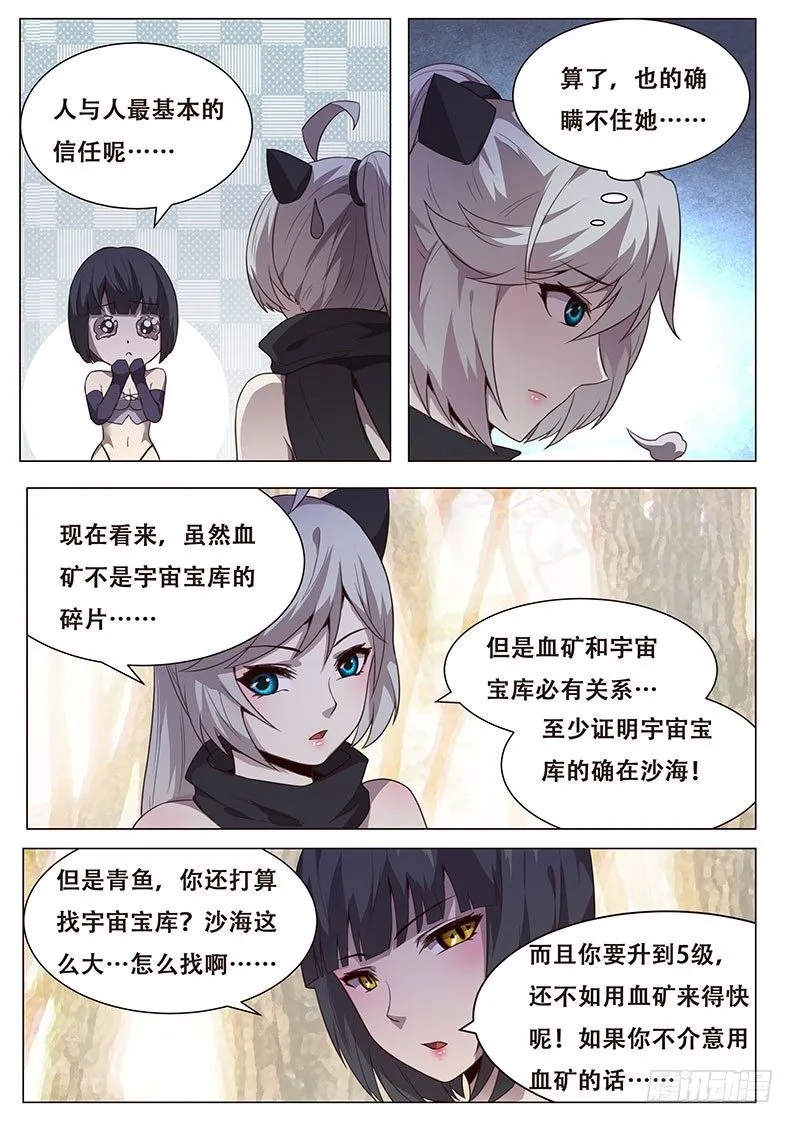 133 回忆 第8页
