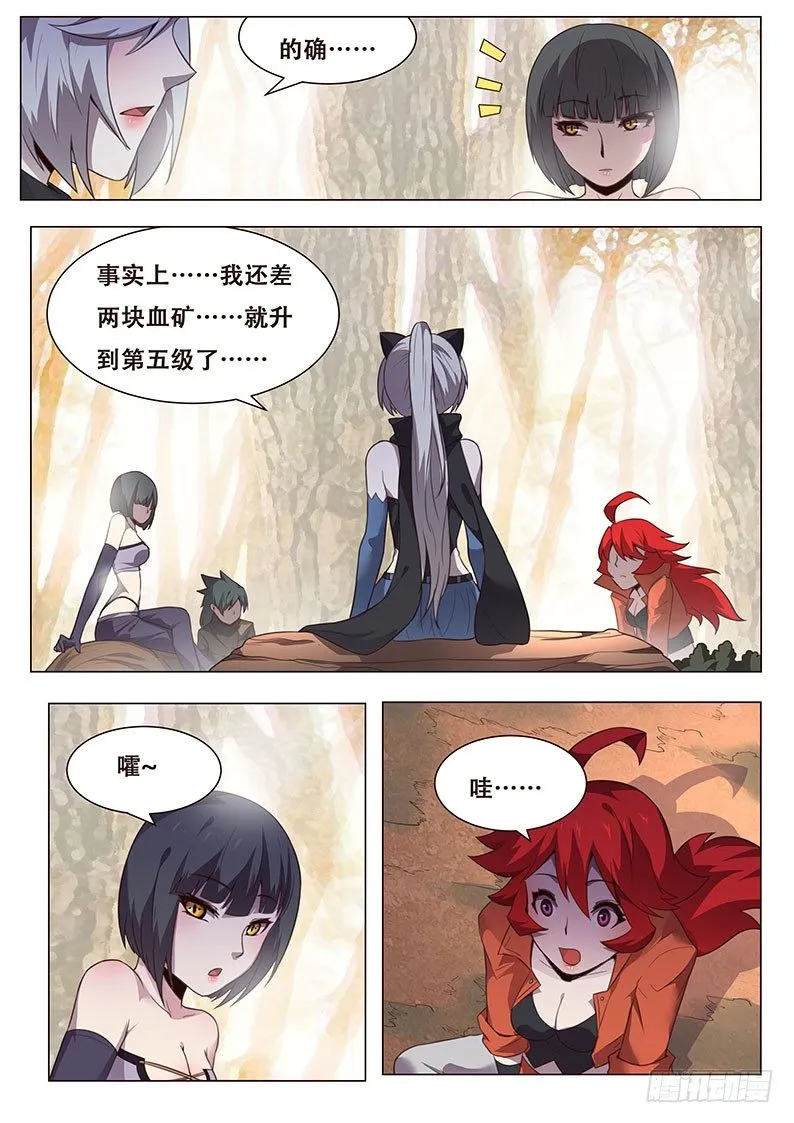 133 回忆 第9页