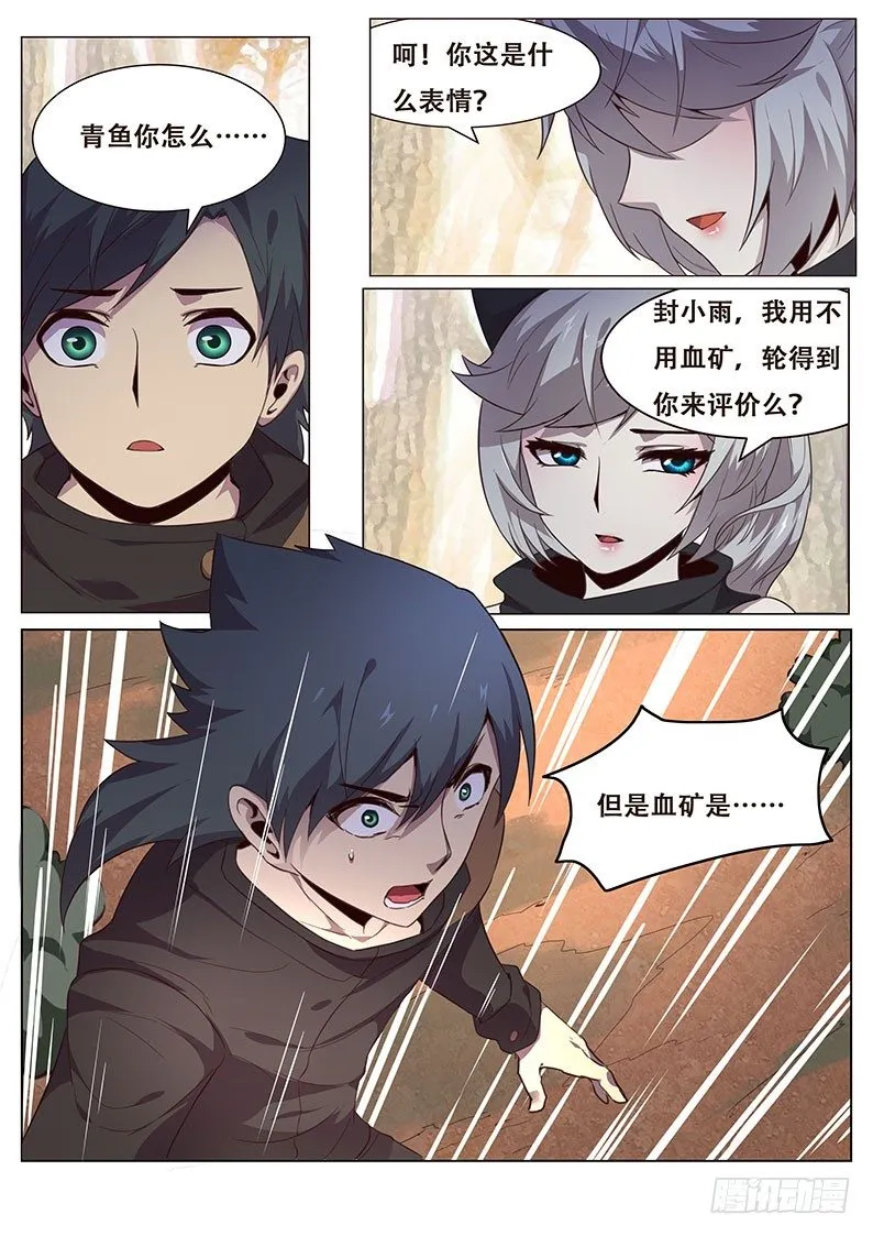 133 回忆 第10页