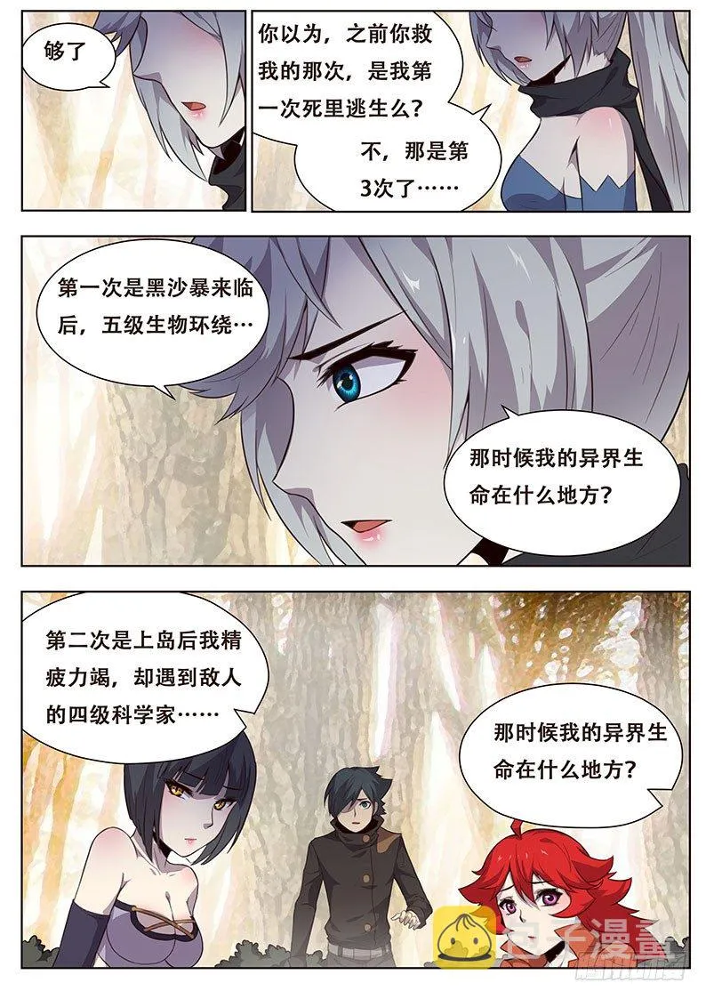 133 回忆 第11页