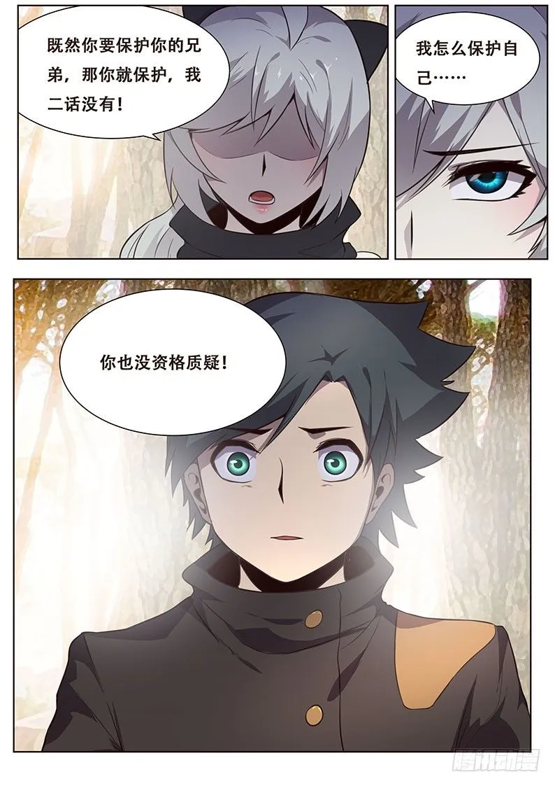 133 回忆 第12页