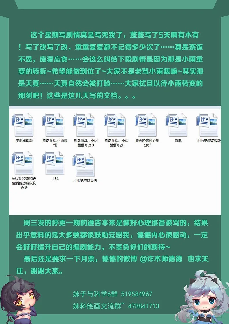 133 回忆 第13页