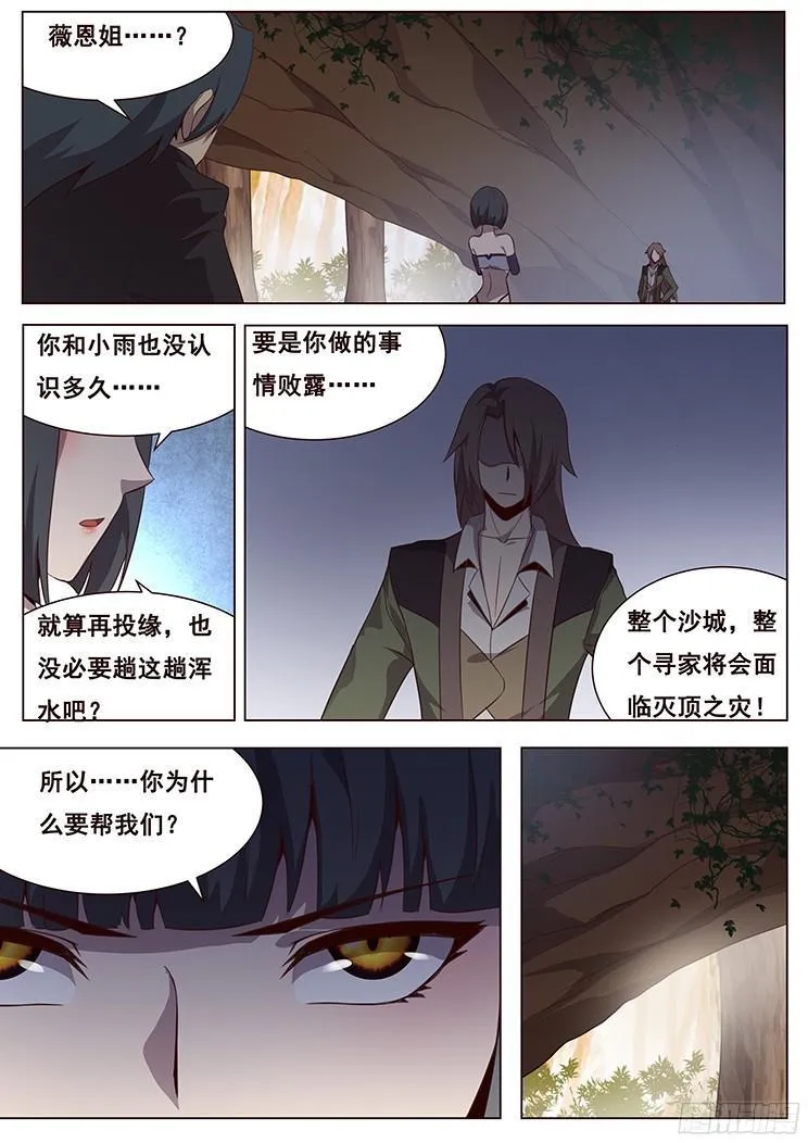 136 理由 第2页