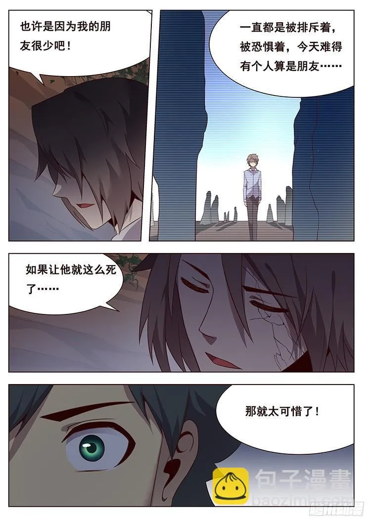 136 理由 第3页