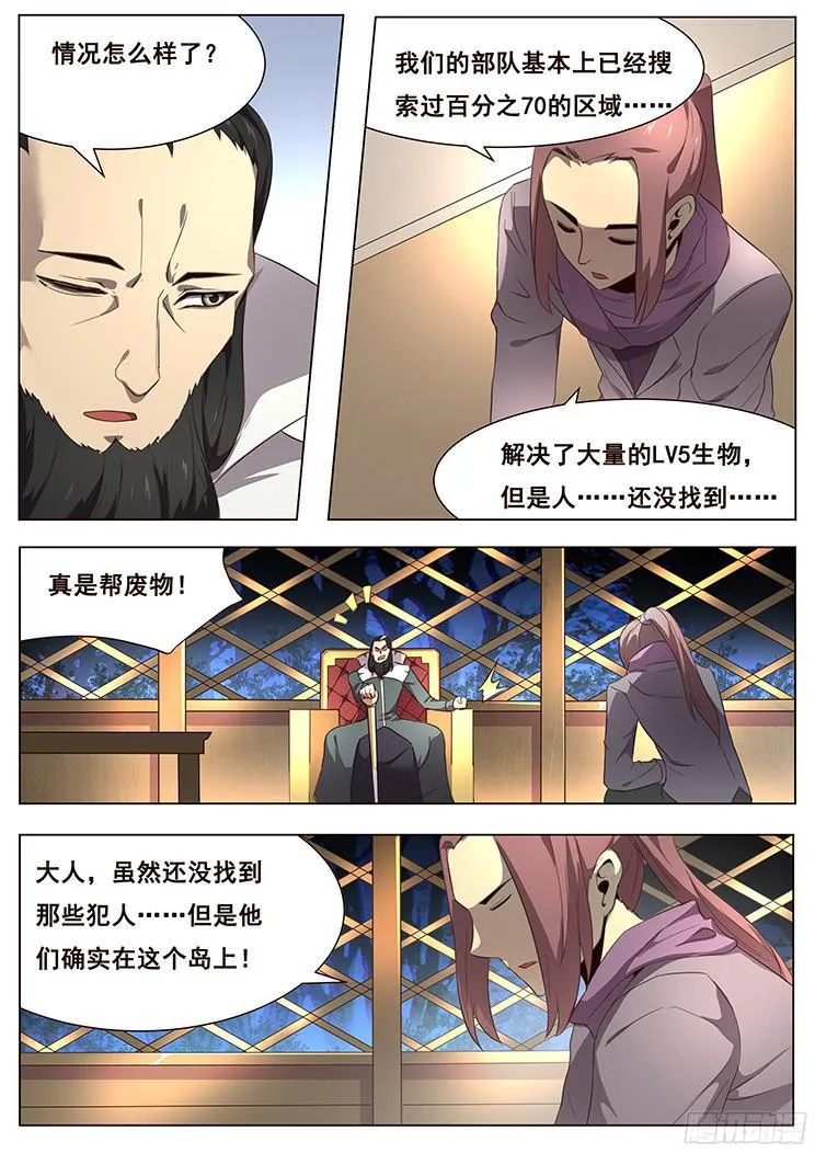 136 理由 第5页