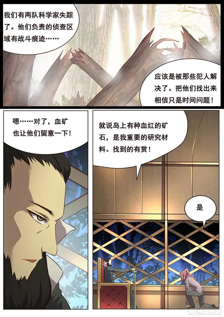 136 理由 第6页