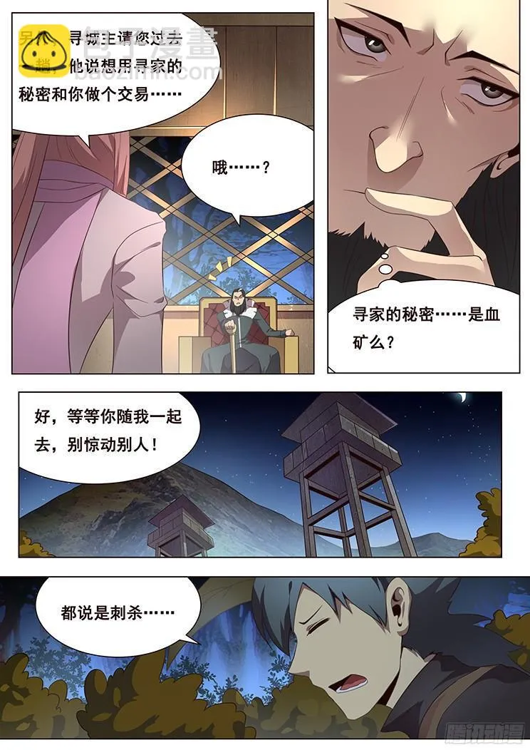 136 理由 第7页