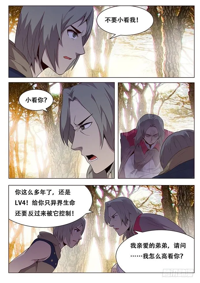 138 终结 第1页