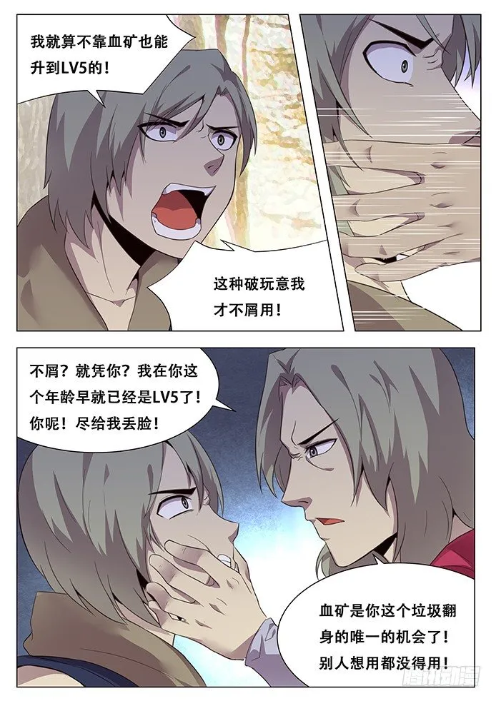 138 终结 第2页