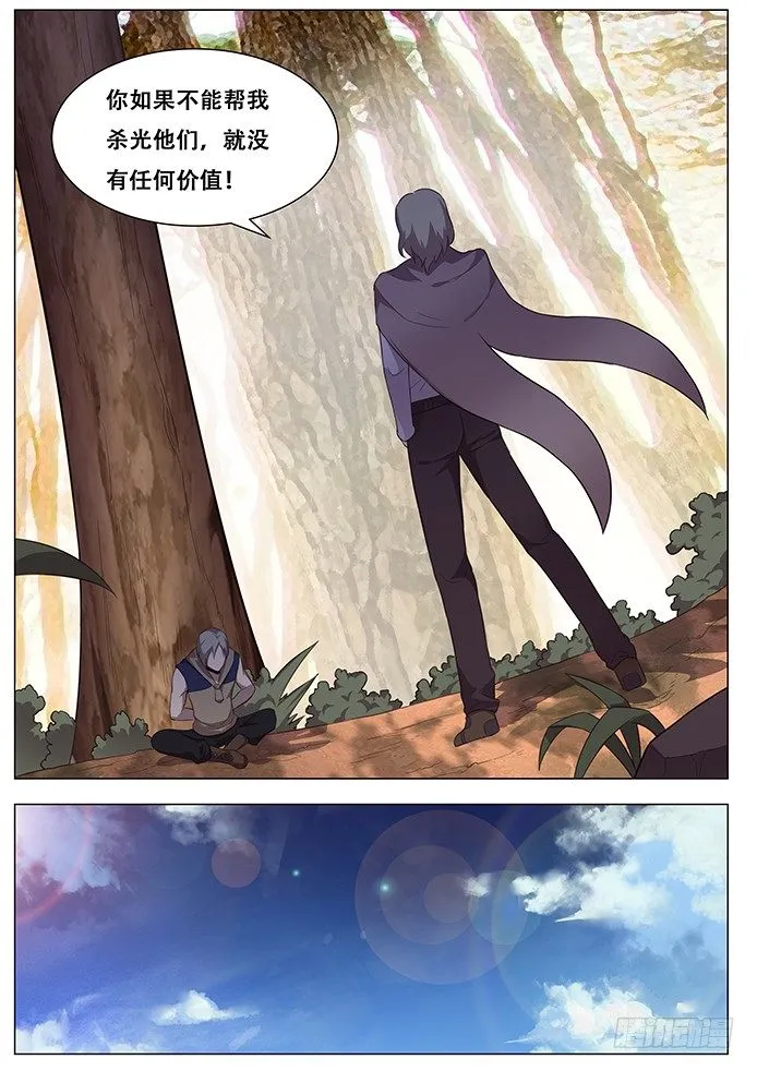 138 终结 第4页