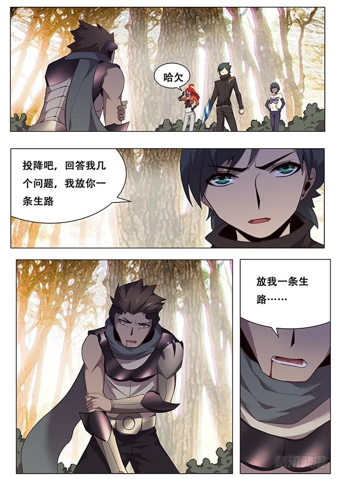 138 终结 第5页