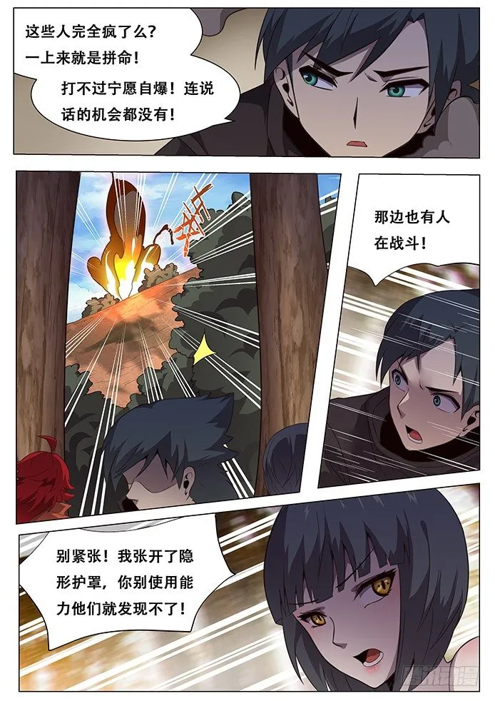 138 终结 第8页