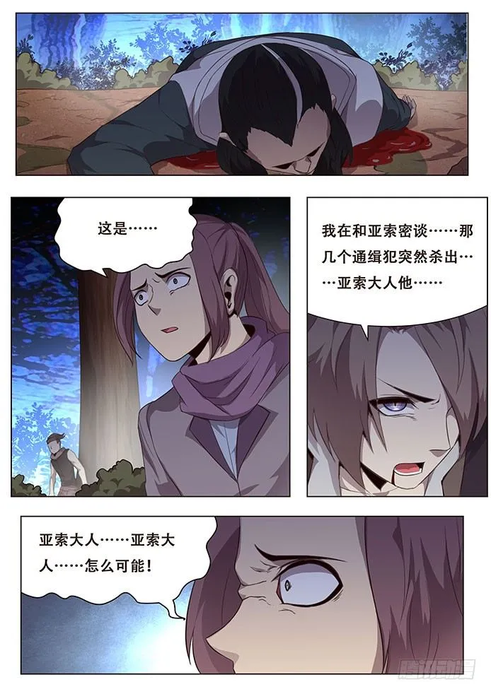 137 犹豫 第3页