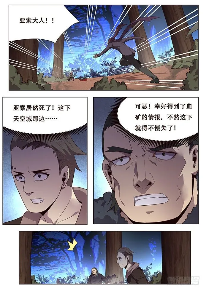 137 犹豫 第4页