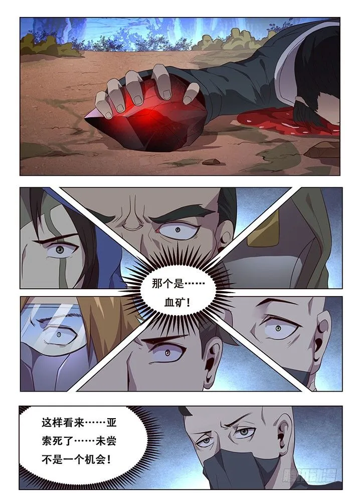 137 犹豫 第5页