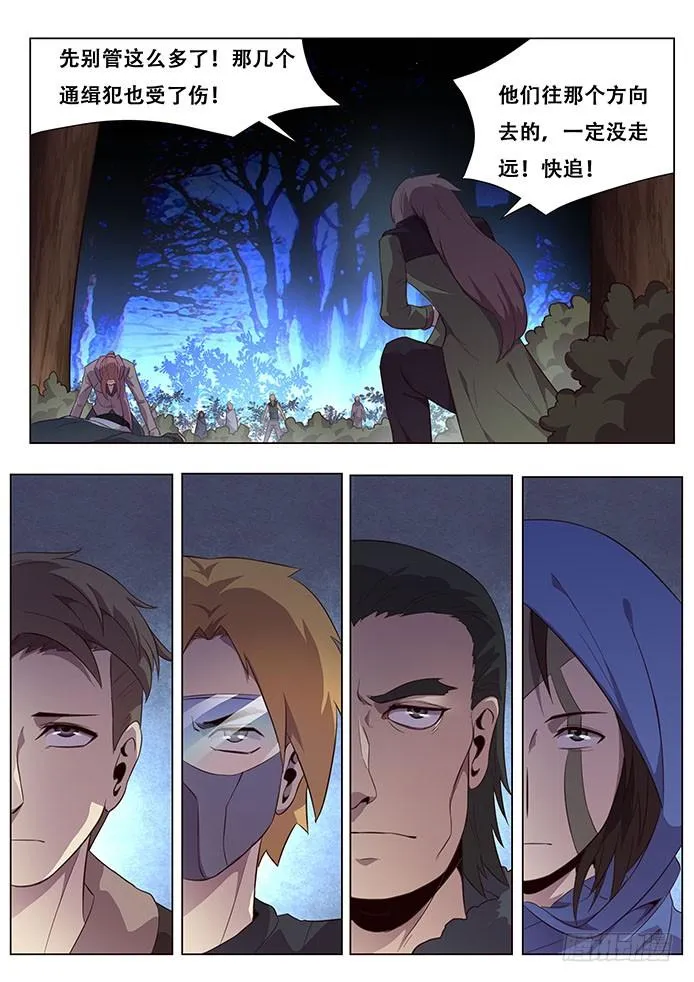 137 犹豫 第6页