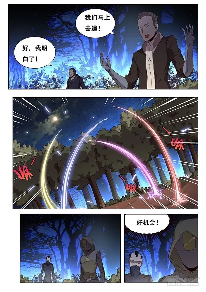137 犹豫 第7页