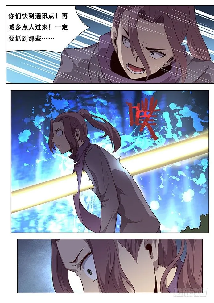 137 犹豫 第8页