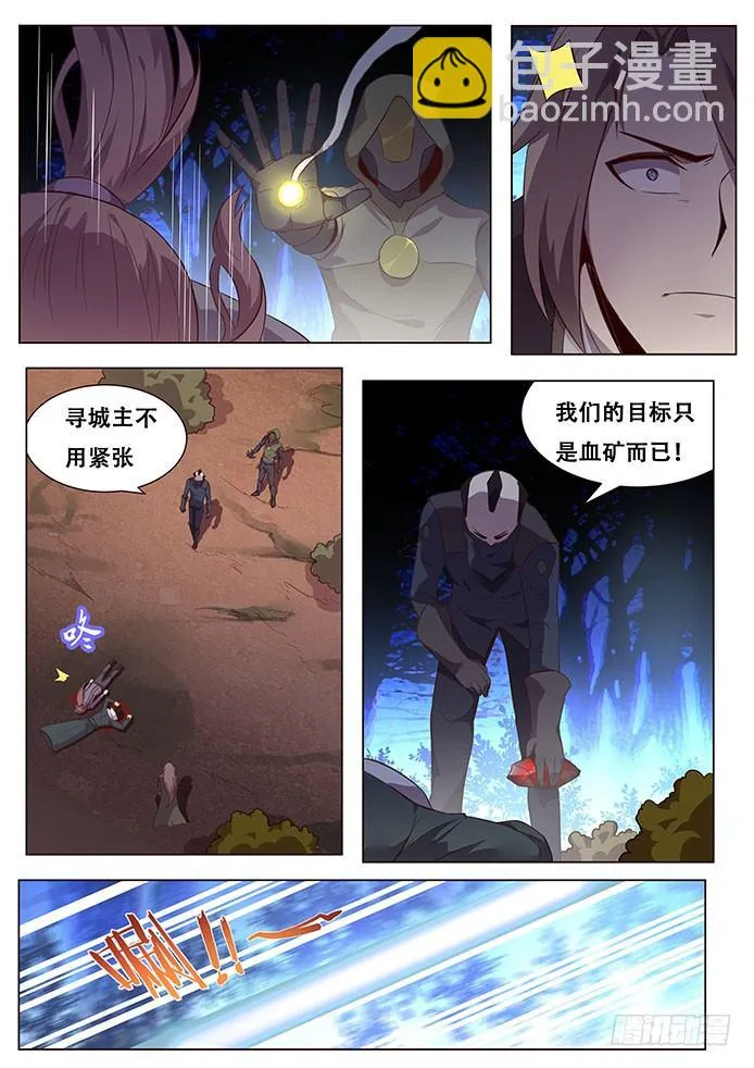 137 犹豫 第9页