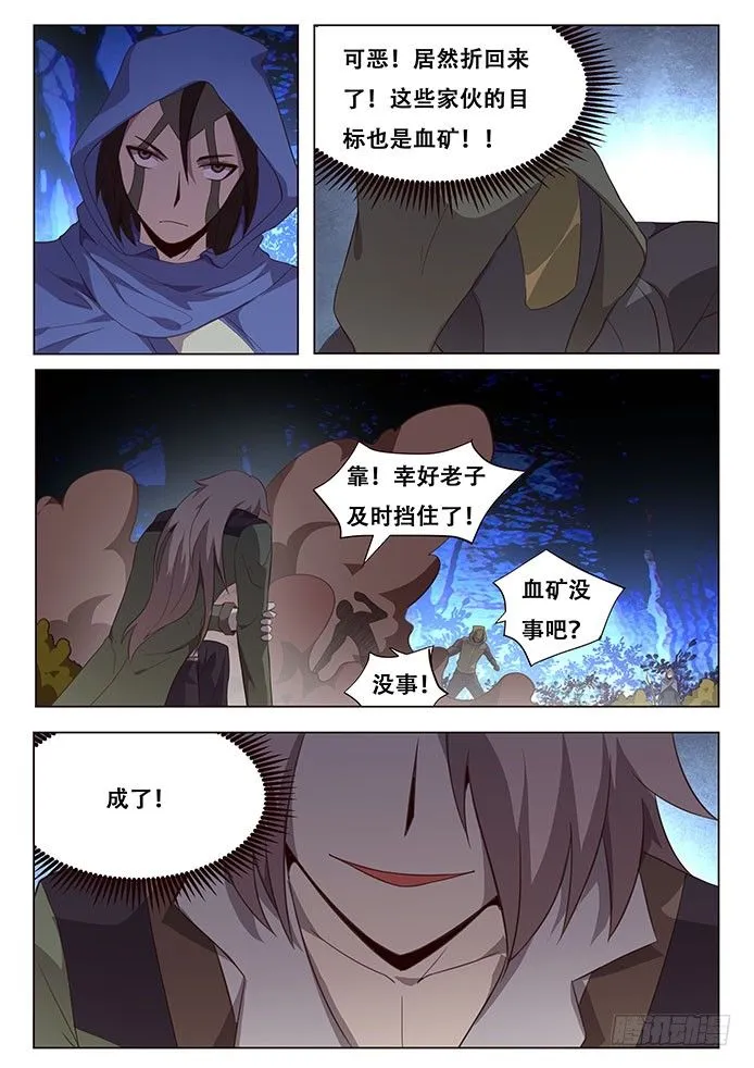 137 犹豫 第11页