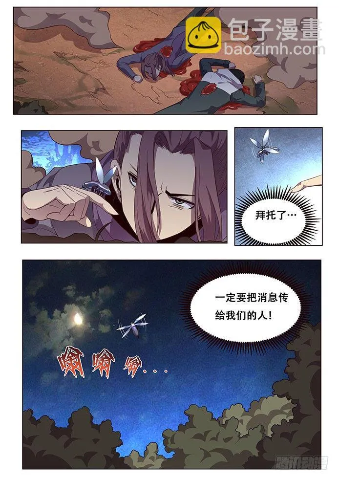 137 犹豫 第12页