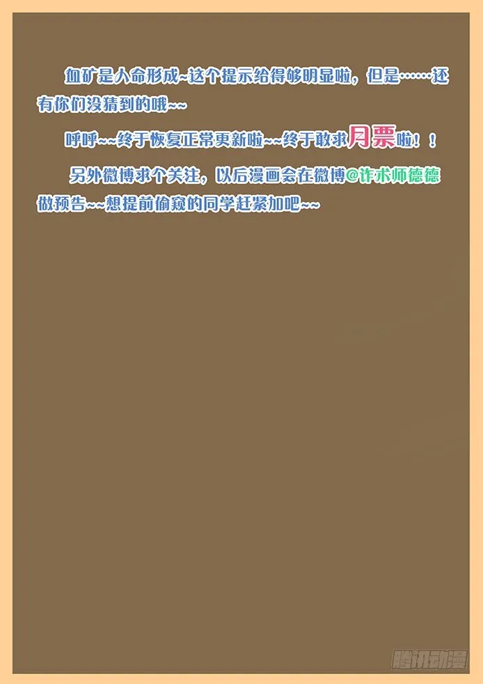 137 犹豫 第15页