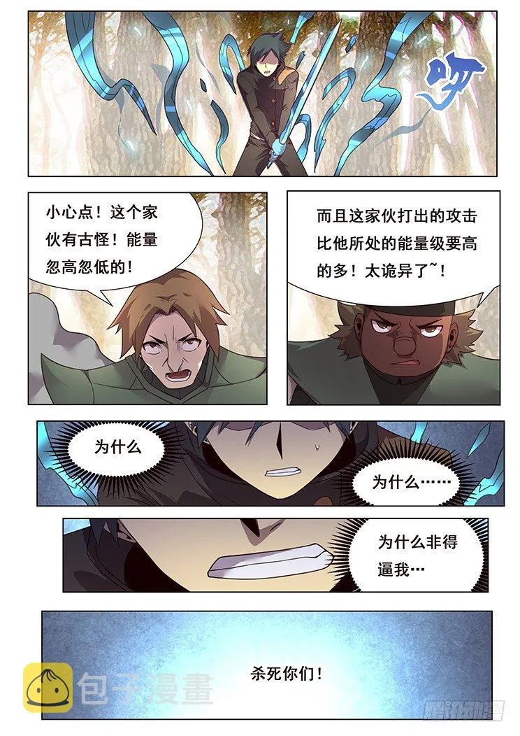 重要修改公告~~ 第6页