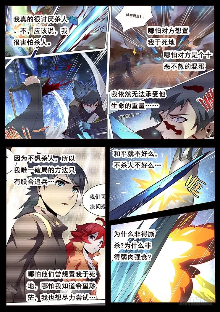 重要修改公告~~ 第7页