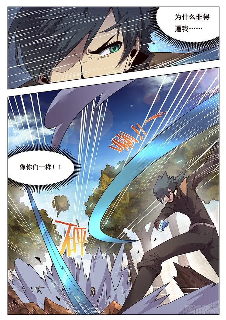 重要修改公告~~ 第8页