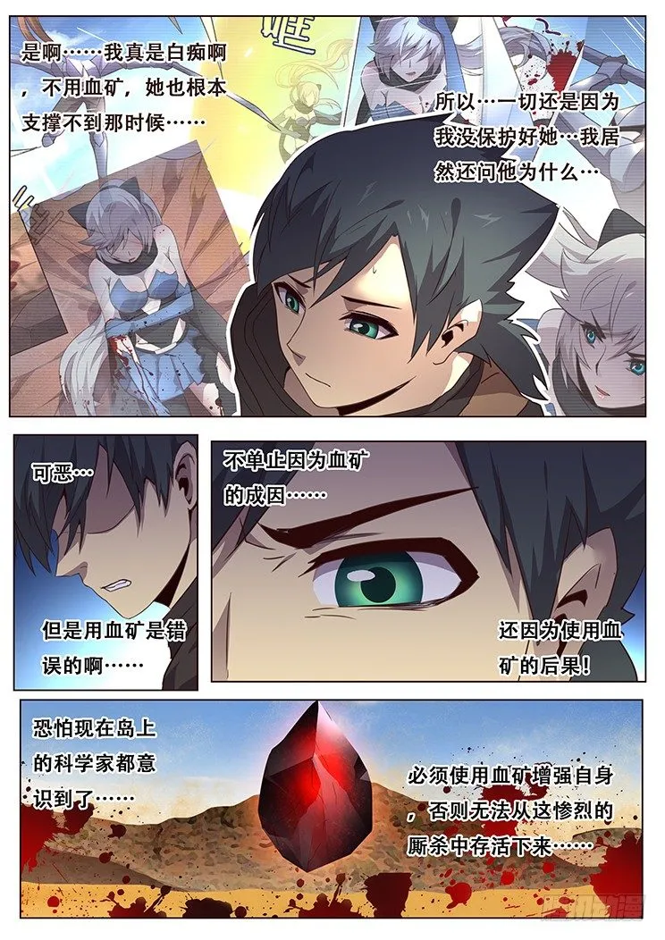 更新啦！ 第4页