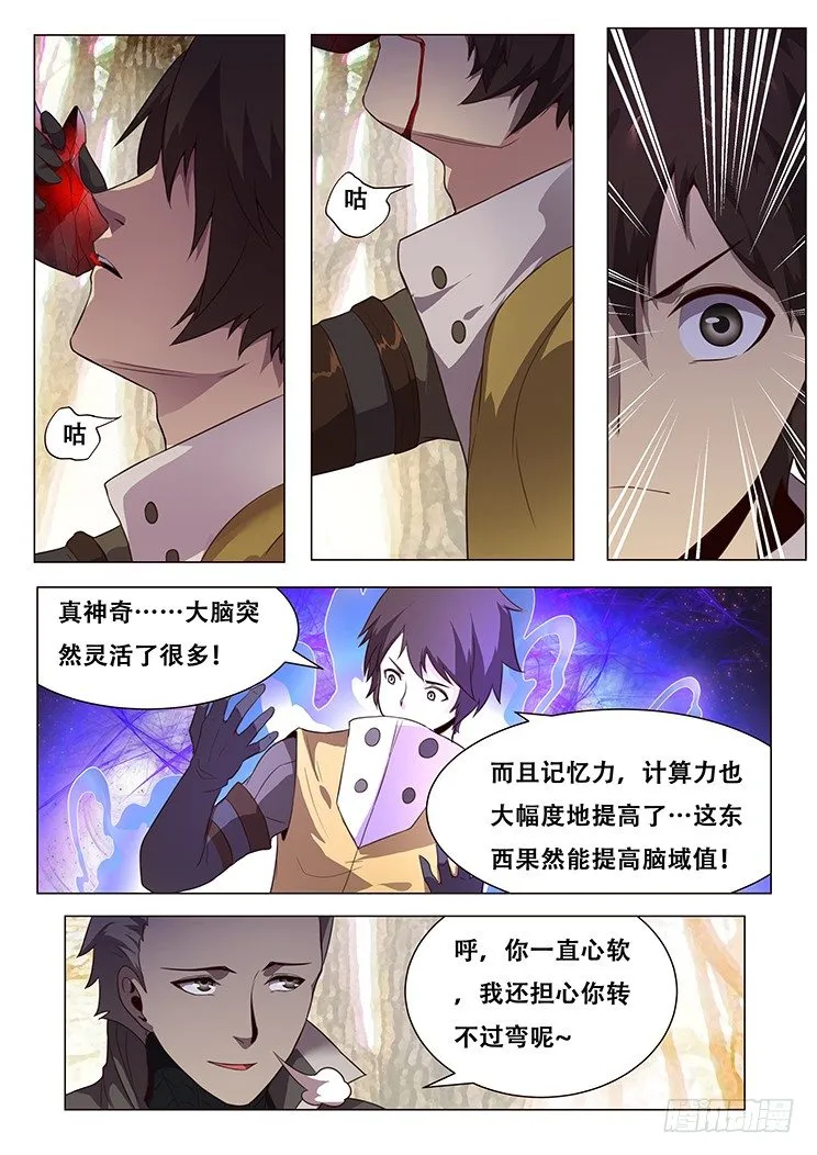 更新啦！ 第12页