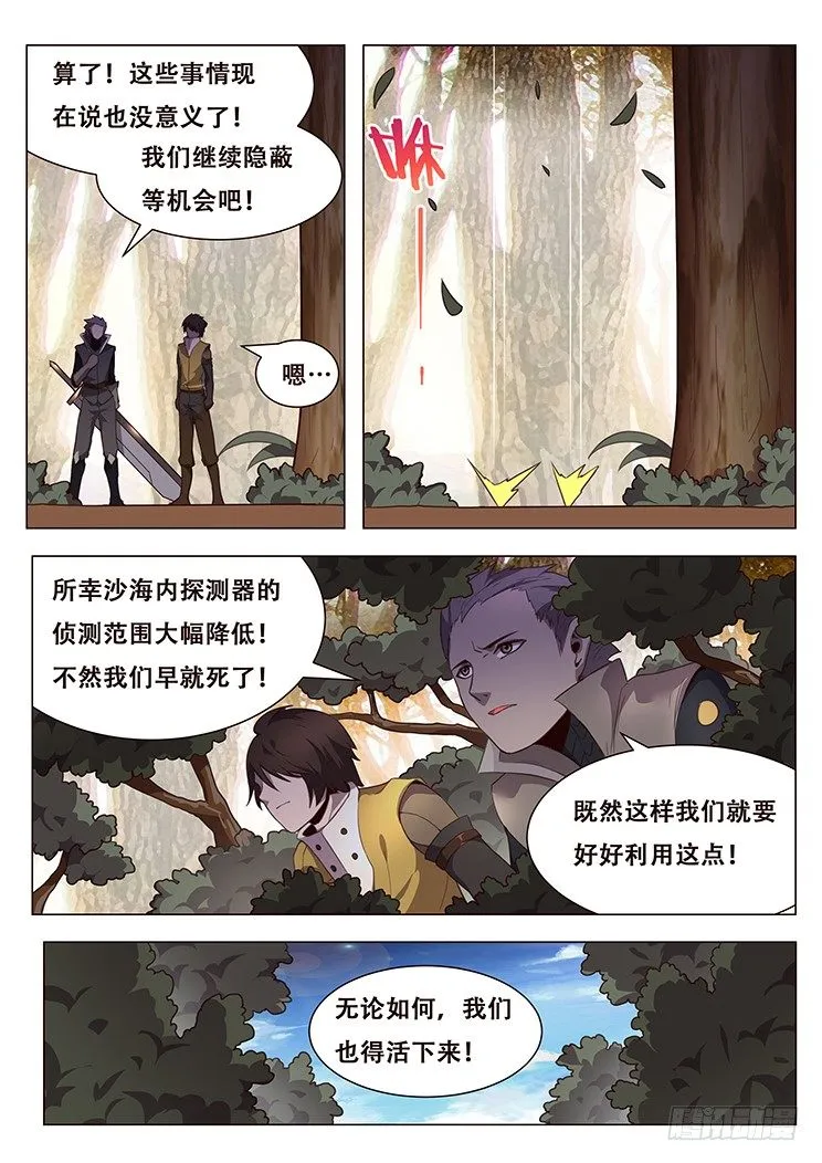 更新啦！ 第14页