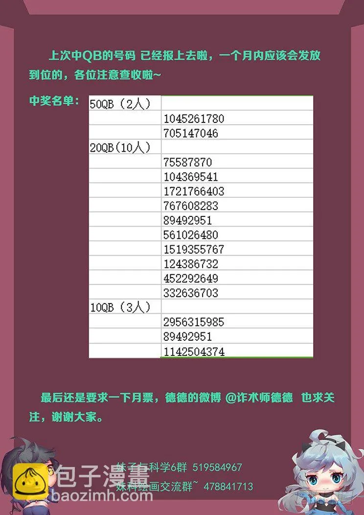 更新啦！ 第16页