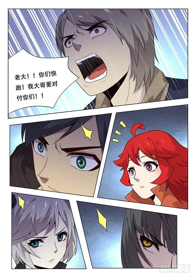 139 人和非人 第10页