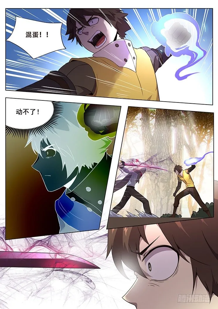 139 人和非人 第16页