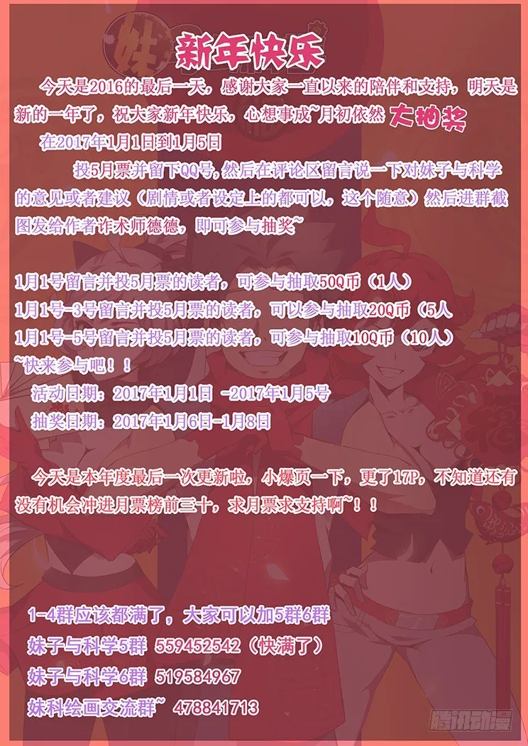 139 人和非人 第18页