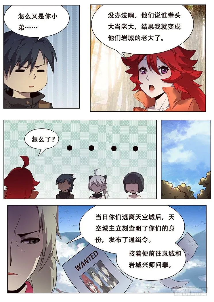 140 成了 第3页