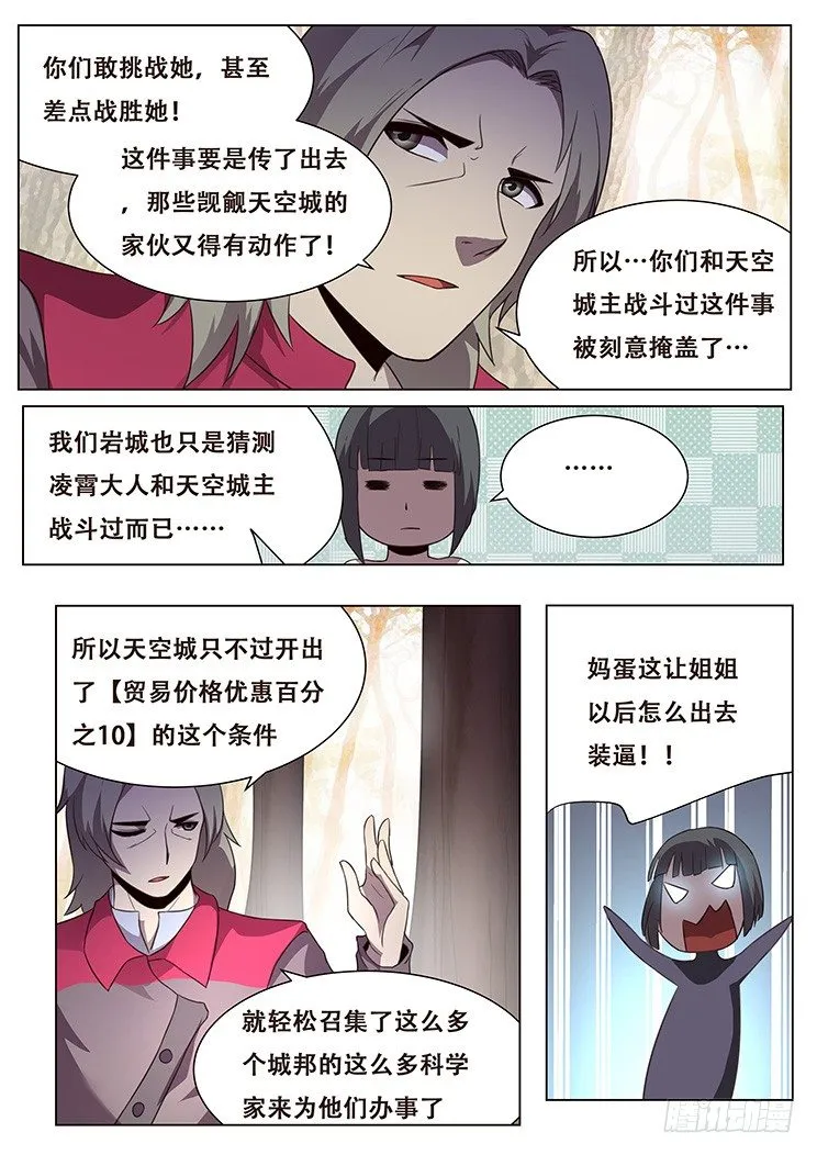 140 成了 第7页