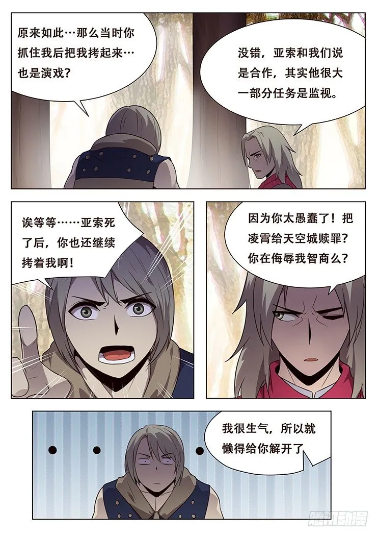 140 成了 第8页
