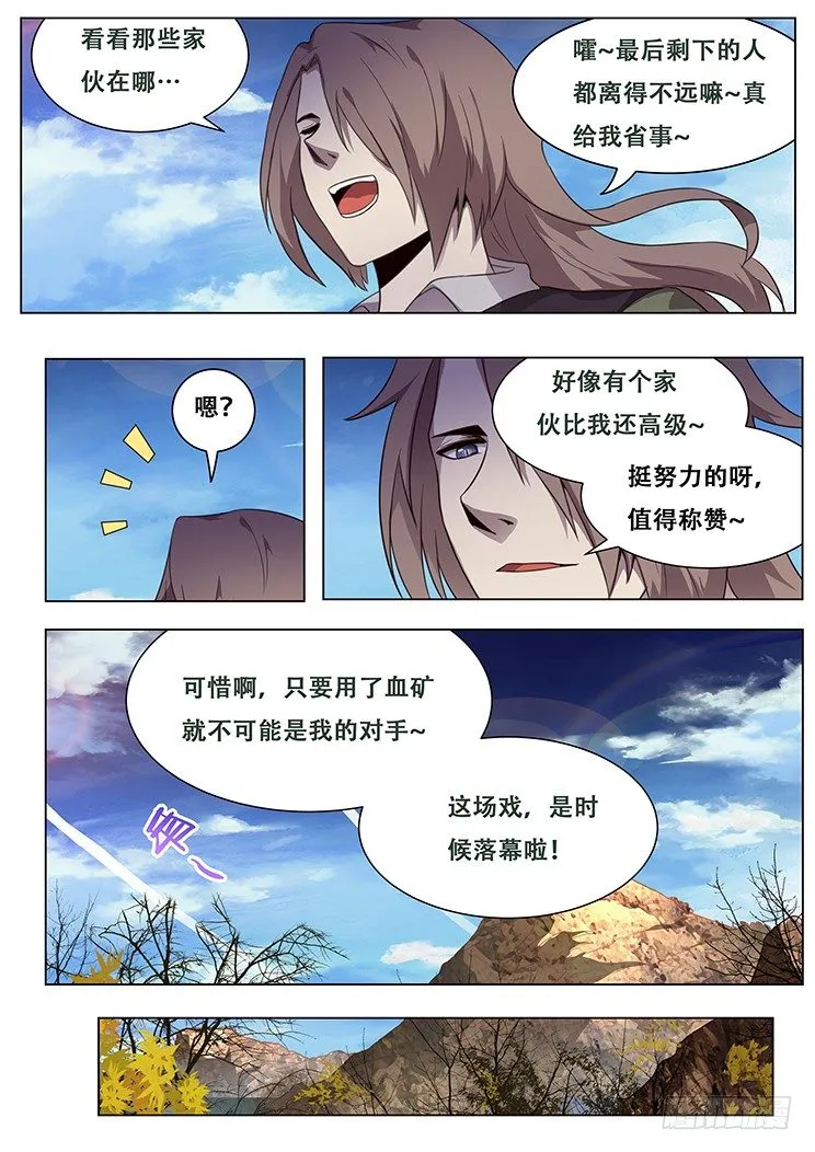 140 成了 第14页